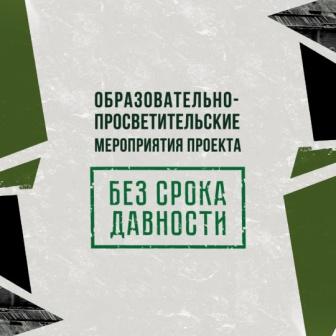 Всероссийская акция, посвященная 80-летию со дня освобождения концентрационного лагеря &amp;quot;Освенцим&amp;quot;..