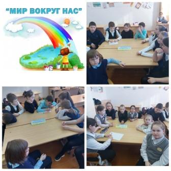 &amp;quot;Мир вокруг нас&amp;quot;.