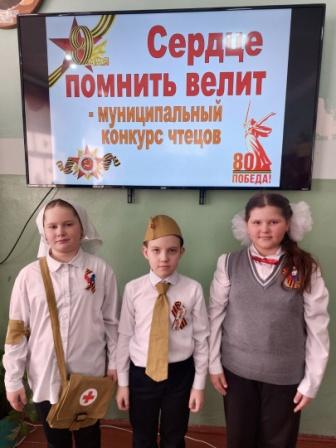 &amp;quot;Конкурс чтецов &amp;quot;Сердце помнить велит&amp;quot;.