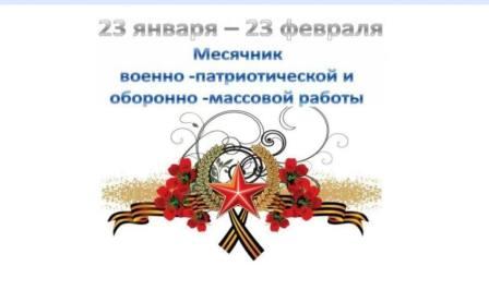 «Есть такая профессия - Родину защищать!»..