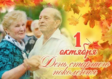 &amp;quot;День добра и уважения&amp;quot;.