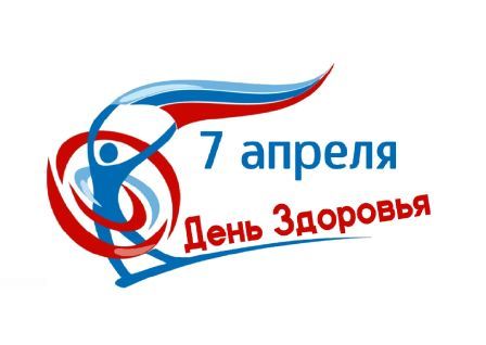 &amp;quot;Всемирный день здоровья !&amp;quot;.