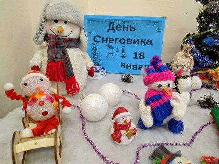 &amp;quot;Всемирный День Снеговика!&amp;quot;.