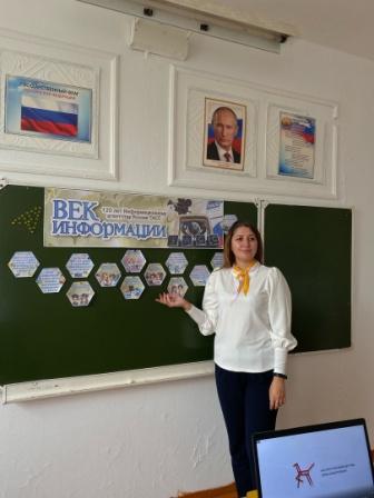 «Век информации».