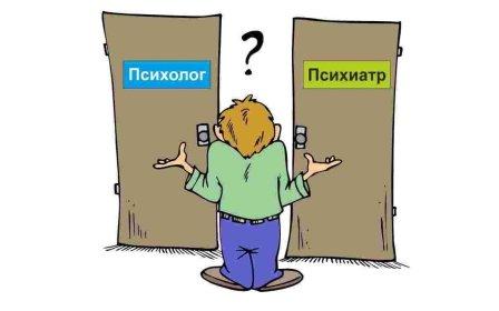 Психолог или психиатр? К кому обращаться?.