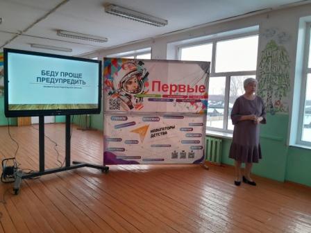 "Беду проще предупредить".