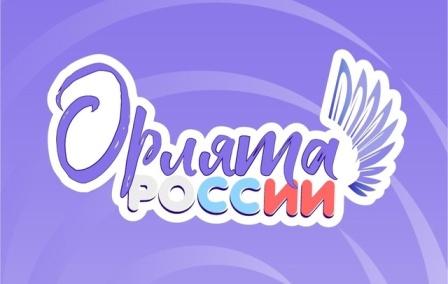 Трек "Орлёнок- эколог".