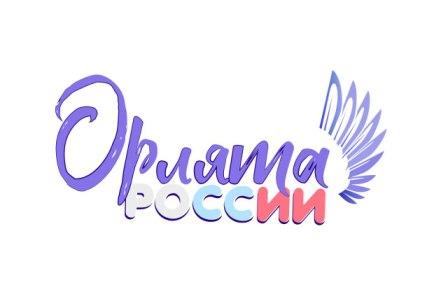 " Орлята России"..